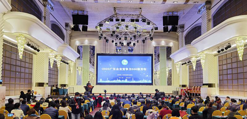 hahabet星辰大海科技入选2020广东企业竞争力500强