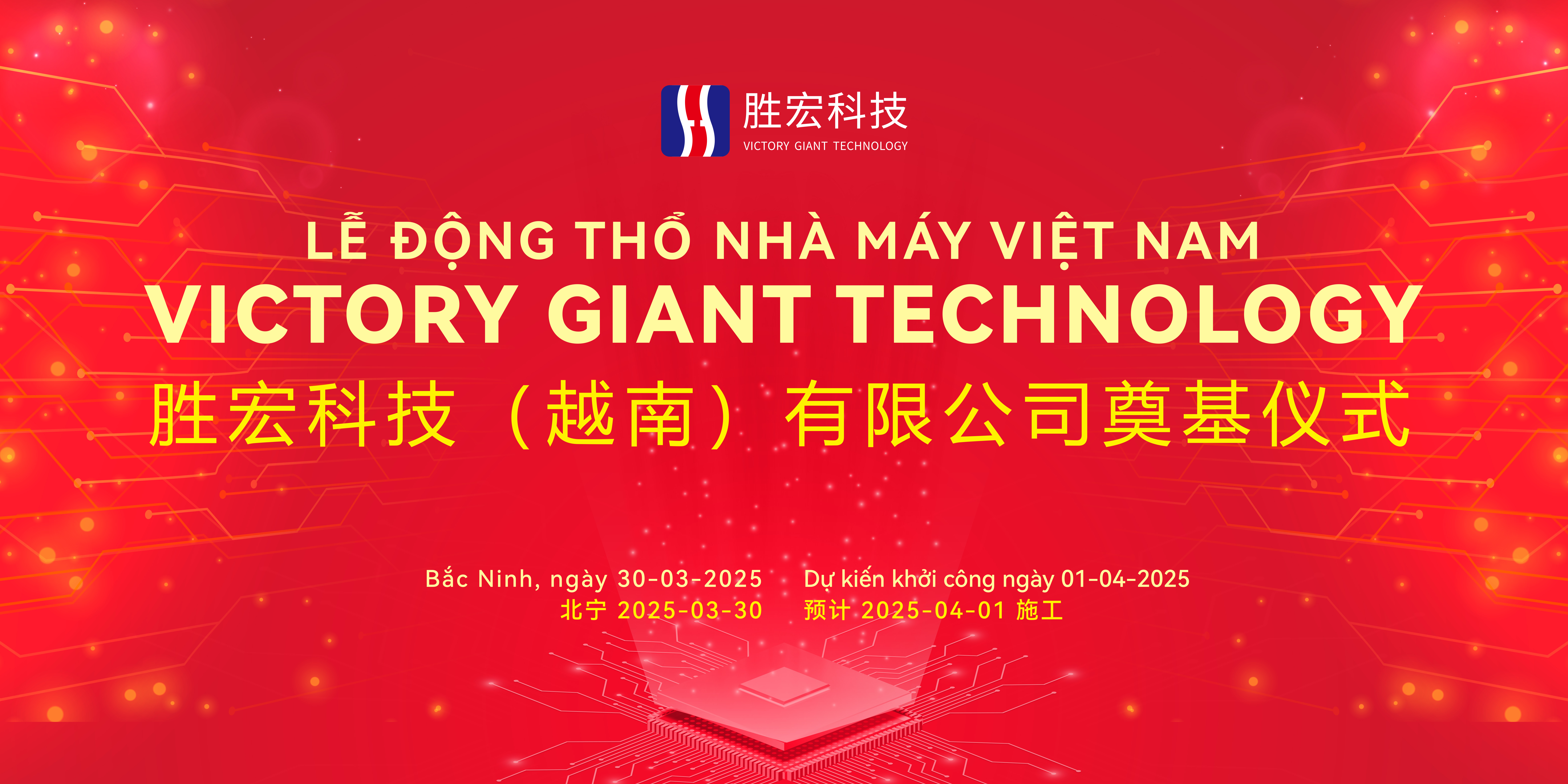 hahabet星辰大海科技（越南）有限公司盛大涤讪
